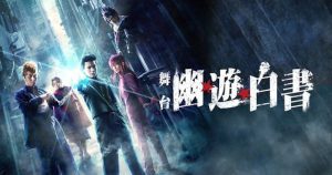 Yu Yu Hakusho