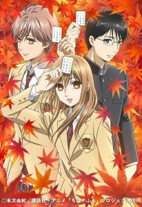 Chihayafuru 3