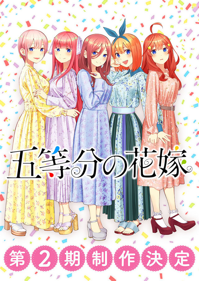 Gotoubun no Hanayome - Anime de comédia romântica terá sequência