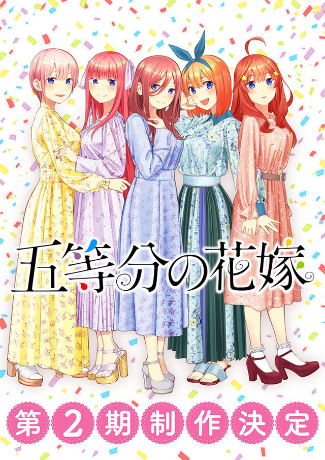 Gotoubun no Hanayome (1ª Temporada) - 11 de Janeiro de 2019