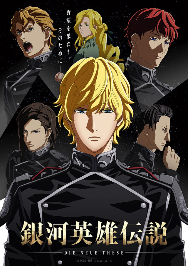 Legend of the Galactic Heroes