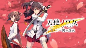 Katana Maidens: Toji no Miko