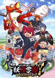 Eiga Yo-kai Watch! Jam: Yo-kai Gakuen Y - Neko wa Herói ni Nareru ka