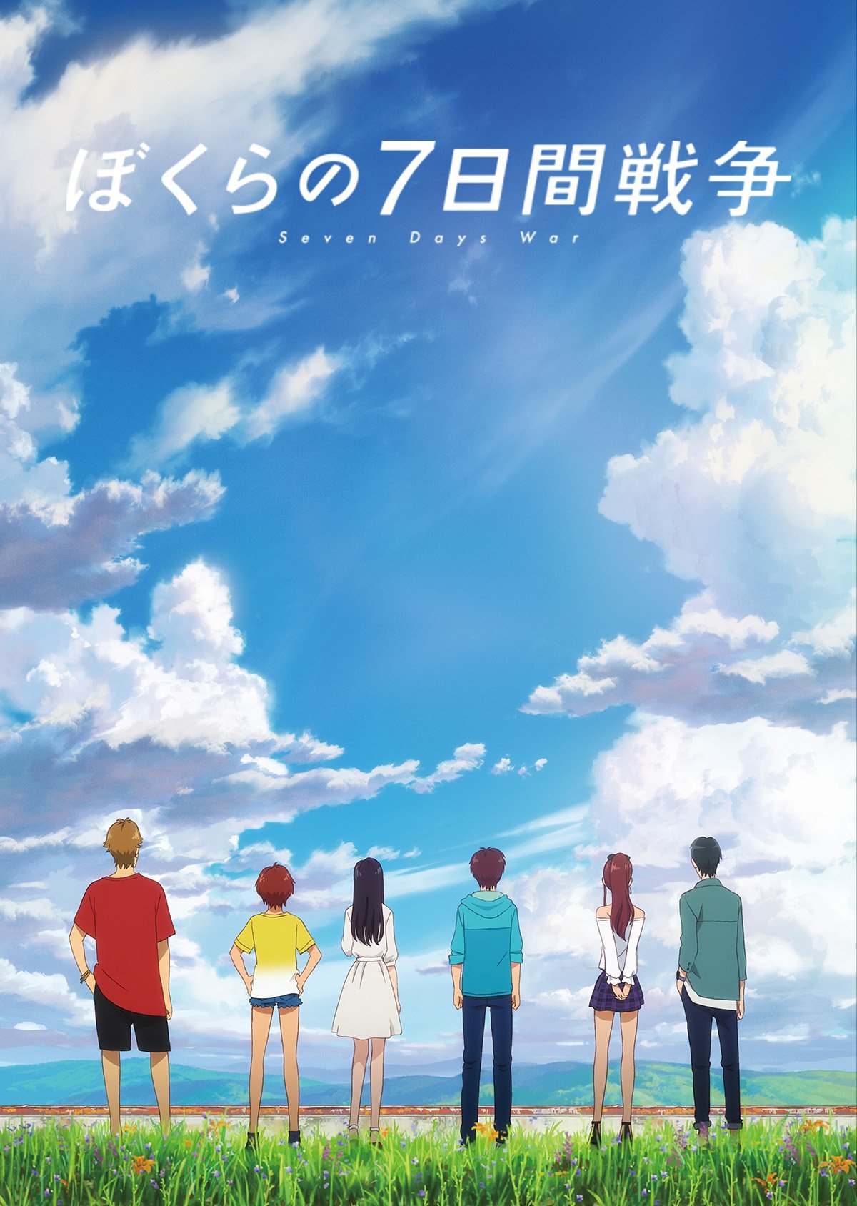 Bokura no Nanokakan Sensou Movie