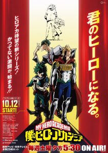 Boku no Hero Academia