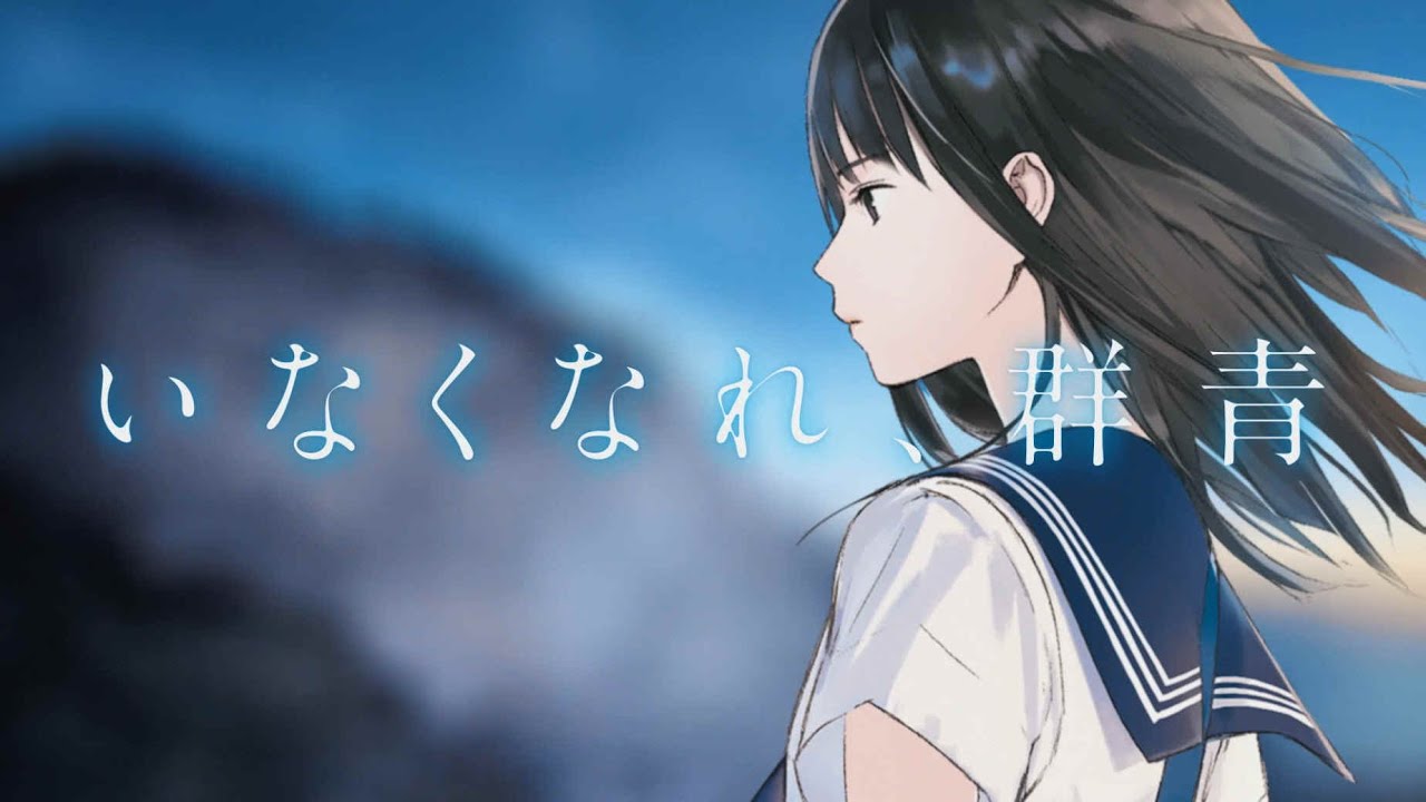 Inakunare, Gunjo 