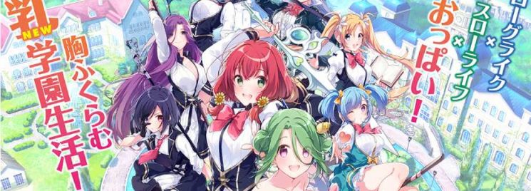 Omega Labyrinth Life