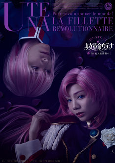 Shoujo Kakumei Utena