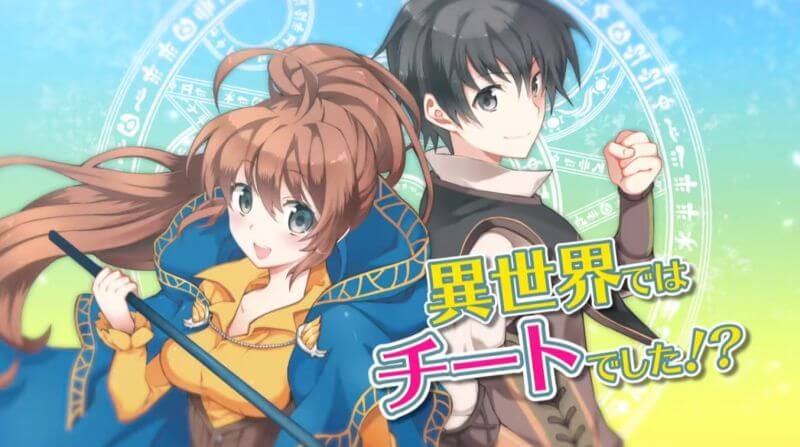 Isekai Cheat Magician - Anime sobre casal transportado para um mundo de  fantasia ganha staff e visual - IntoxiAnime