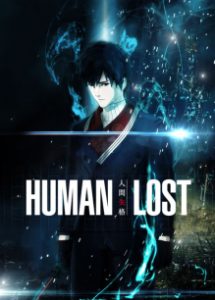 Human Lost