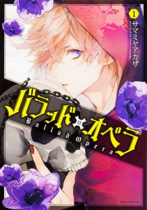 Ballad x Opera 