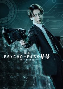 Psycho-Pass Chapter 1 - Haikai Keisuu