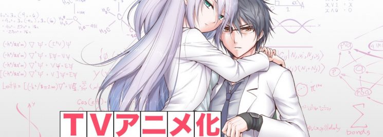 Yamamoto Alfred - Rikei ga Koi ni Ochita no de Shoumei shite mita - Comics  - Meteor Comics - 6 (Flex Comix)