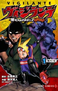 Vigilante – My Hero Academia Illegals