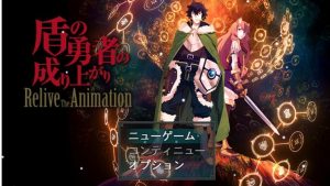 Tate no yuusha no nariagari: Relive the animation