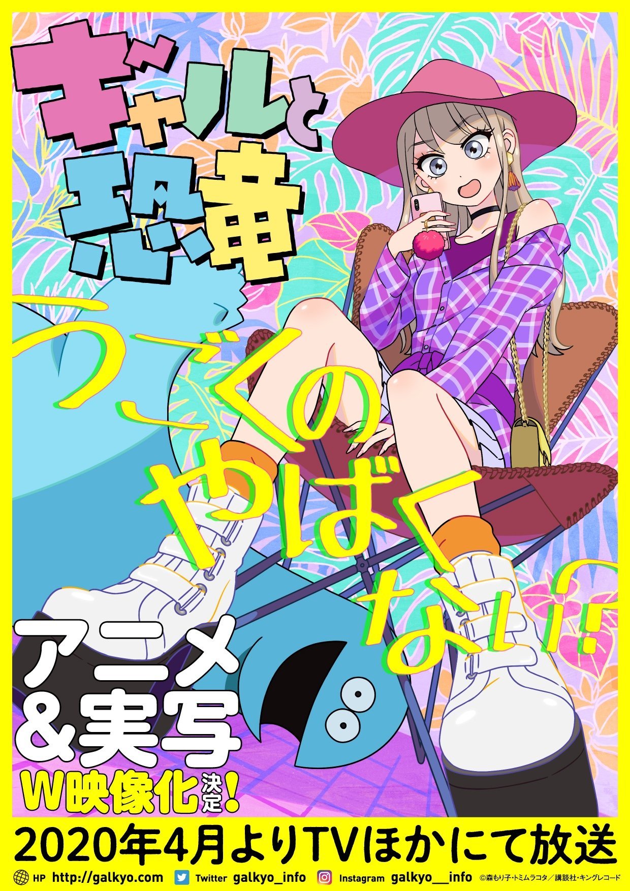 Sora To Gyaru No Aida Ni Ha