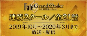 Fate / Grand Order: Babylonia