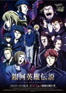 Legend of the Galactic Heroes