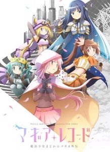 Magia Record: Mahou Shoujo Madoka☆Magica Gaiden