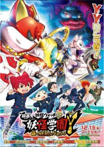 Eiga Yo-kai Watch! Jam: Yo-kai Gakuen Y – Neko wa Hero ni Nareru ka