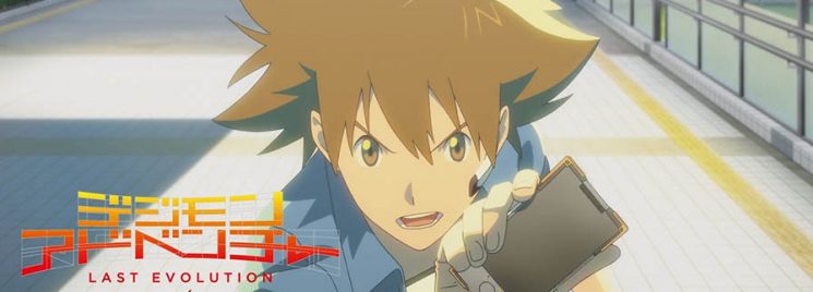 Digimon Adventure: Last Evolution Kizuna