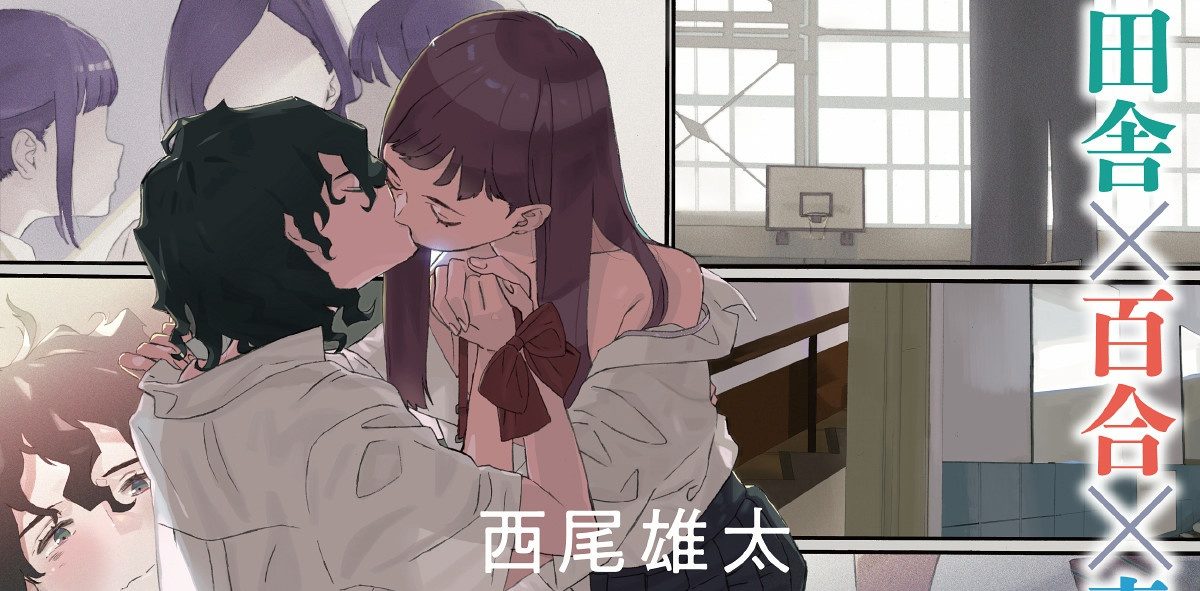 Mizuno To Chayama Manga Esta Chegando Ao Seu Fim Anime United Mizuno To Chayama Manga Esta Chegando Ao Seu Fim Anime United