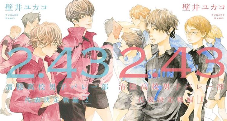 2.43: Seiin Koukou Danshi Volley-bu tem novo trailer divulgado - Anime  United