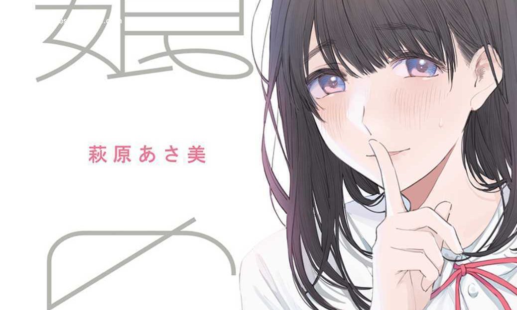 Musume no Tomodachi - Japoneses pedem o cancelamento do mangá - Anime