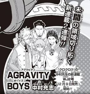 Shonen Jump - Agravity Boys