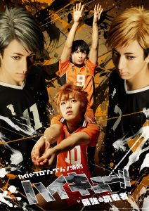 Hyper Projection Engeki Haikyu !!