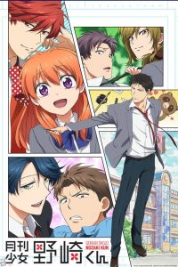 Monthly Girls’ Nozaki-kun