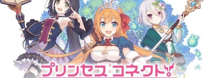 Princess Connect! Re:Dive