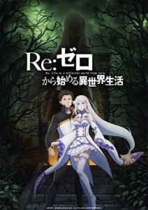 Re:Zero kara Hajimeru Isekai Seikatsu 2nd Season