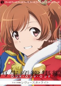 Shoujo Kageki Revue Starlight: Rondo Rondo Rondo