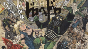 Dorohedoro