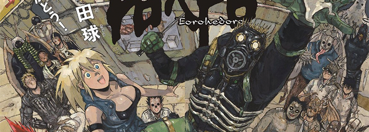 Dorohedoro