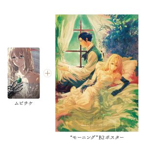 Violet Evergarden: The Movie