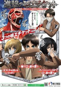 Shingeki no Kyojin