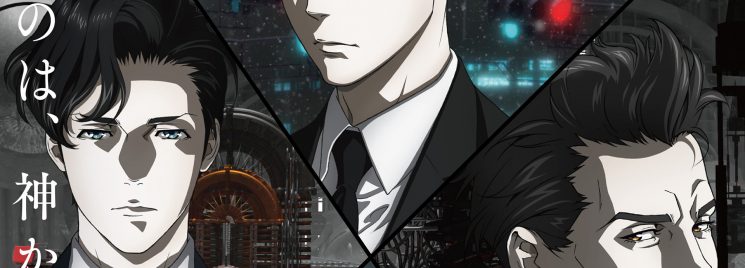 Psycho-Pass 3: First Inspector