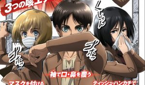 Shingeki no Kyojin