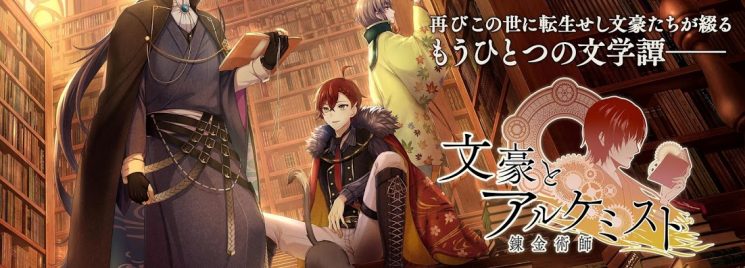 Bungou to Alchemist: Shinpan no Haguruma