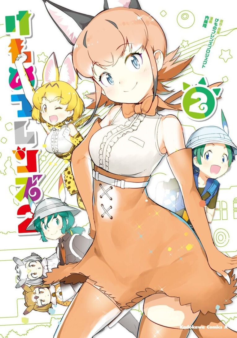 Kemono Friends 2