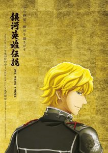 Legend of the Galactic Heroes: Die Neue These