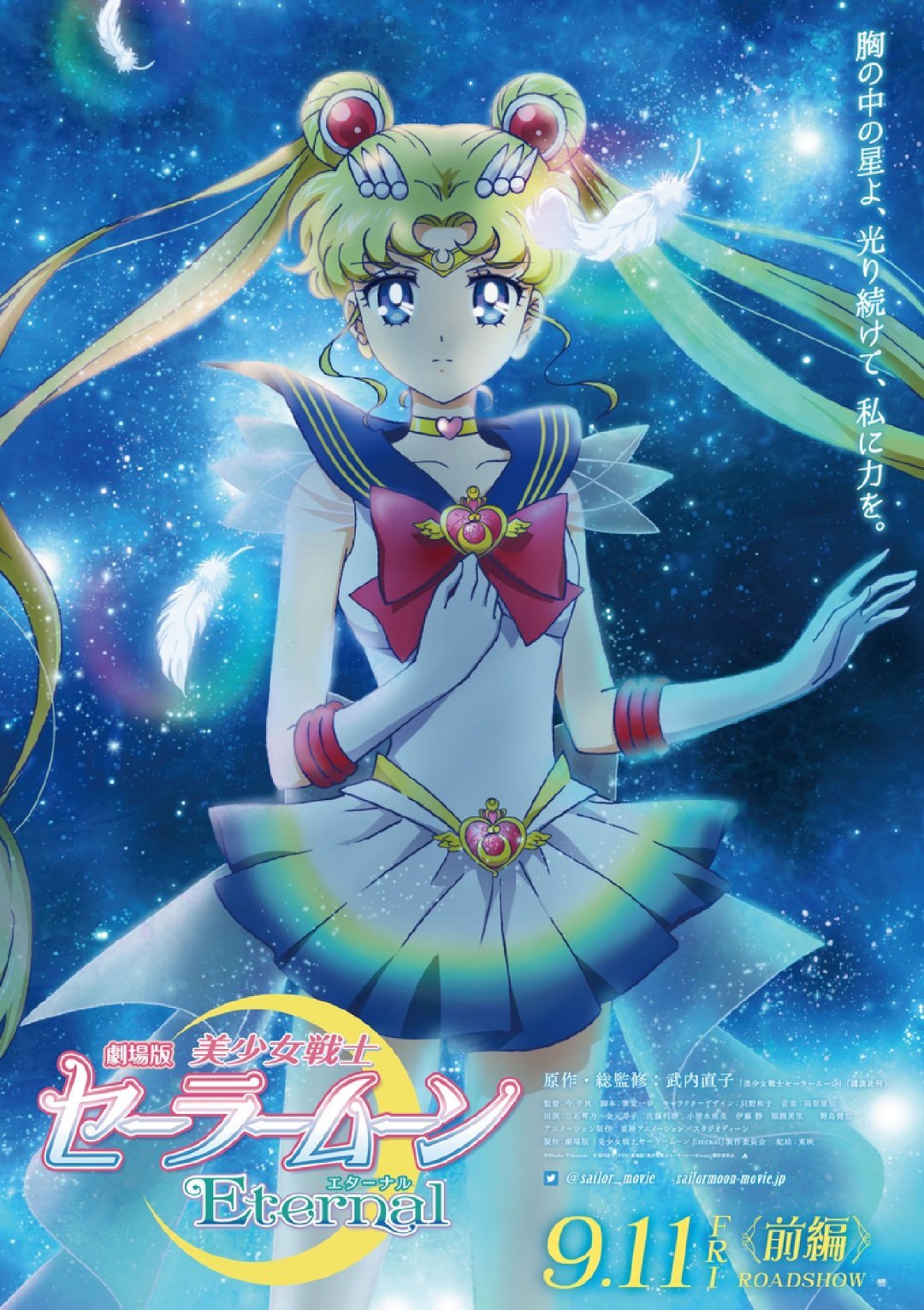 ©Bishōjo Senshi Sailor Moon