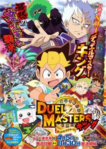 Duel Masters King