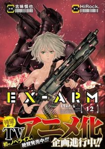 Ex-Arm