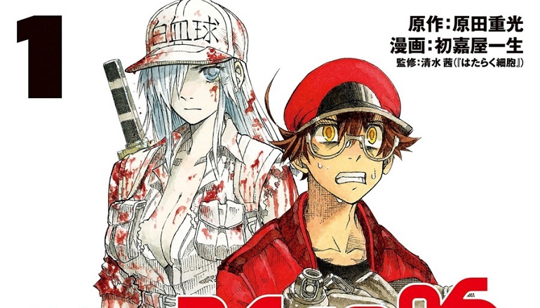 Assistir Hataraku Saibou Black - Episódio - 2 animes online