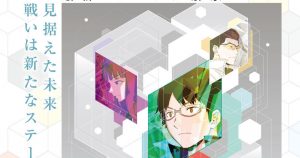 World Trigger