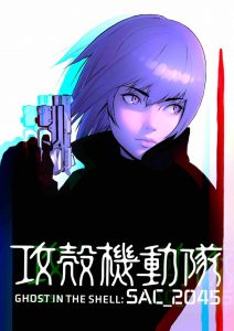 Ghost in the Shell: SAC_2045