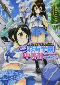 Strike The Blood Junior High School de Ryuryou Akari.